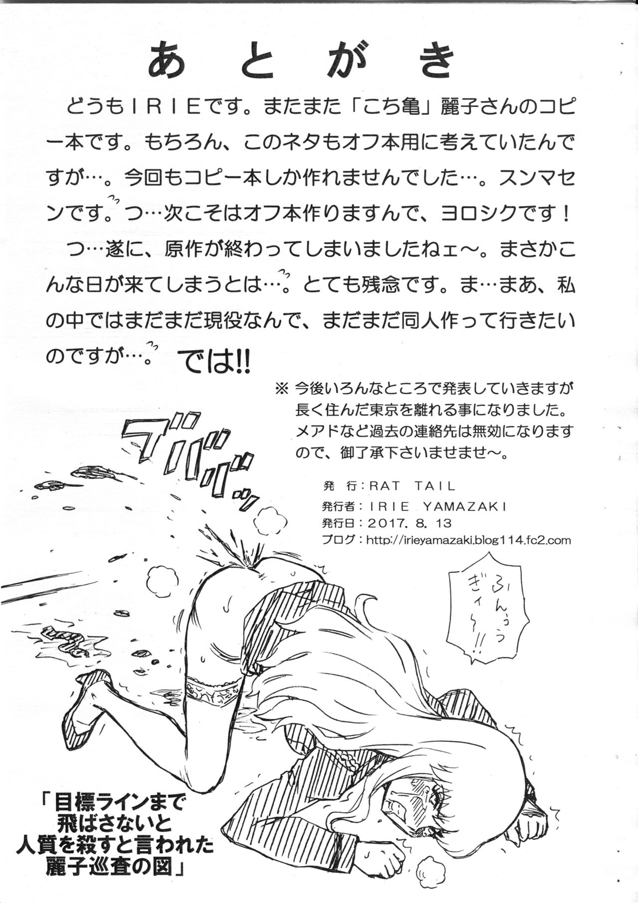 F&B AV Sample File 3 Akimoto Katherine Reiko Gazoushuu page 9 full