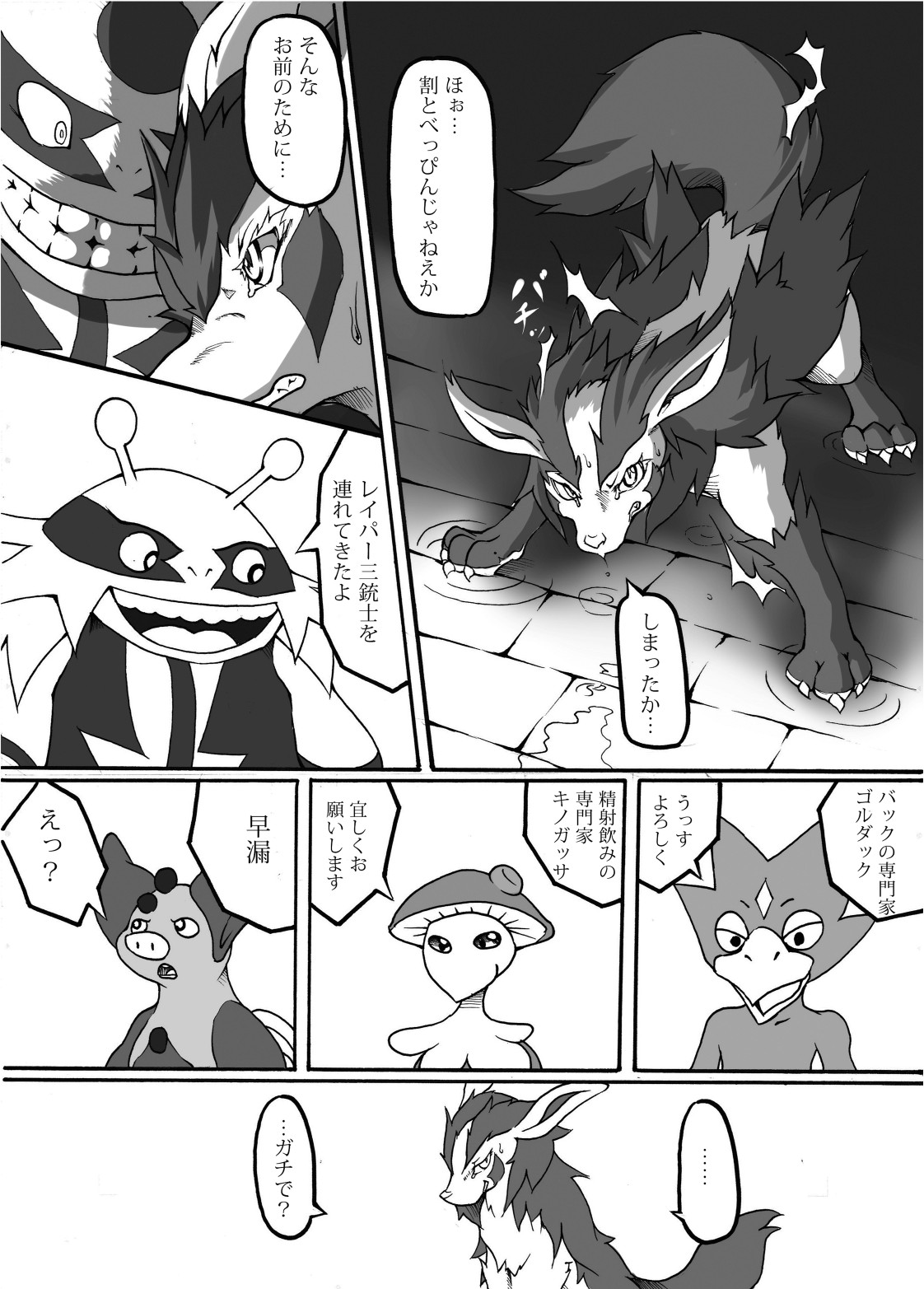 Moonlight page 11 full