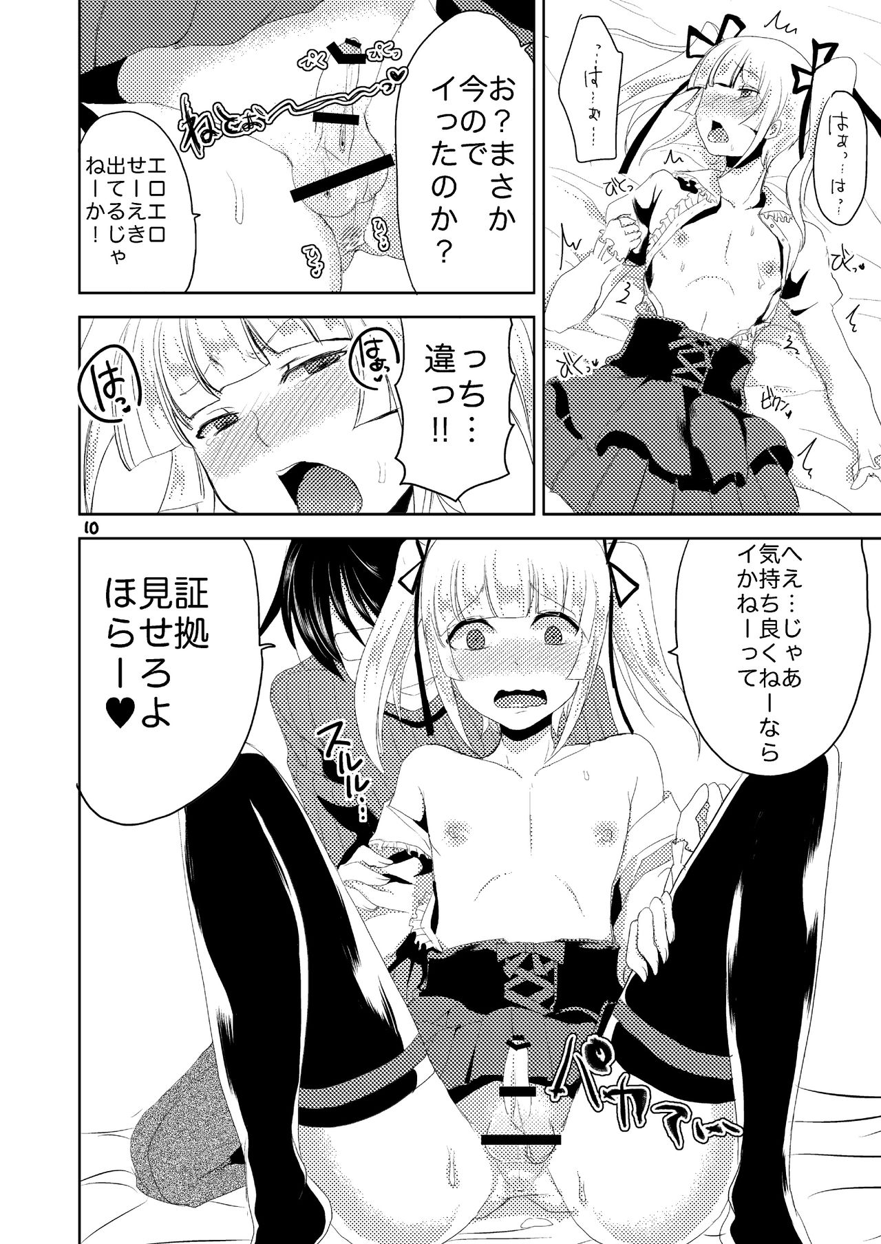 Koibito ga Kyuu ni Shota ni Natta no de Josou Sasete Okashite Mita page 11 full