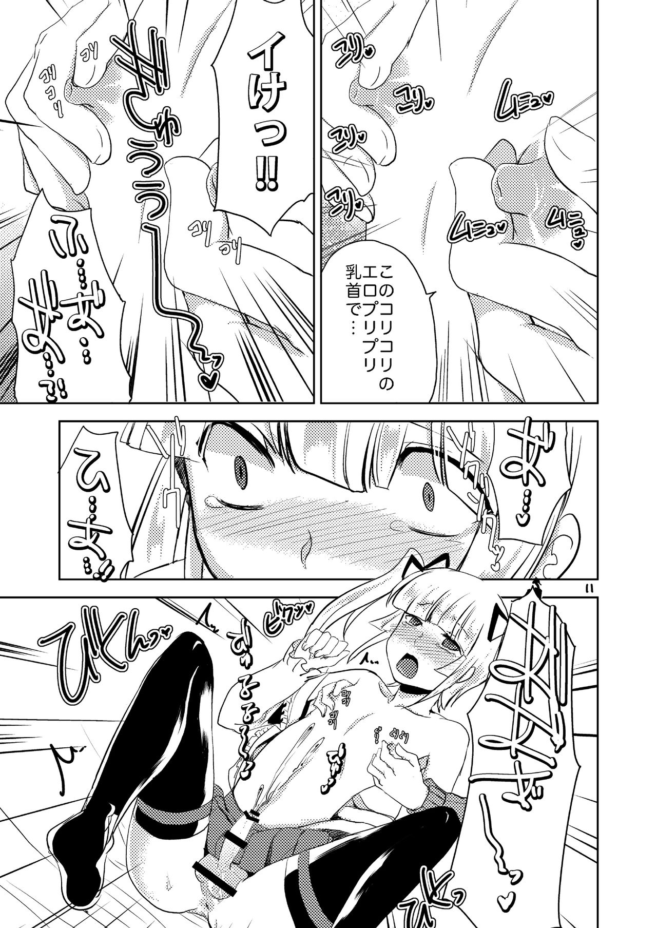 Koibito ga Kyuu ni Shota ni Natta no de Josou Sasete Okashite Mita page 12 full