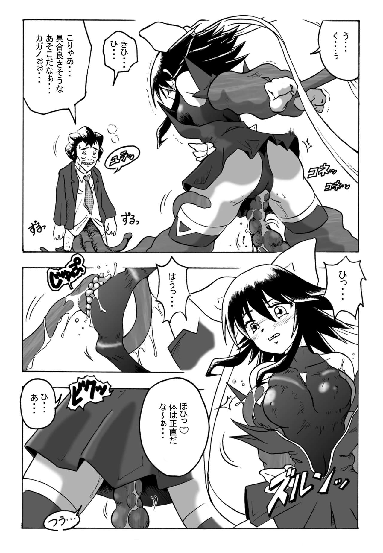Hanamichi Azemichi Vol 4 「Ai ga nakutemo Daijoubu」 page 4 full
