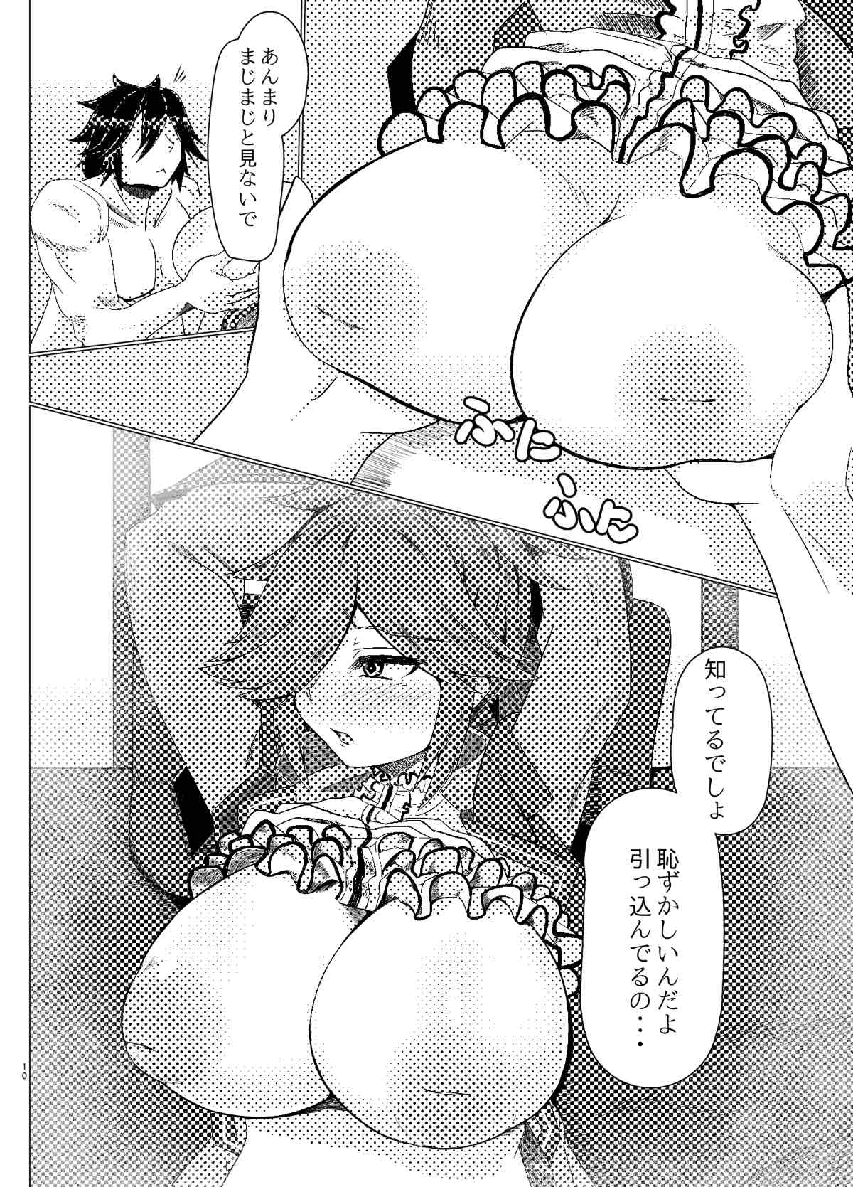 Azanami-san o shibatte H page 9 full