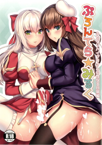 (RAG-FES48) [lionoil (Arumajiki)] Prontera Milk ~Futanari HighPri-san no Seinaru Nichijou Hen~ (Ragnarok Online) cover
