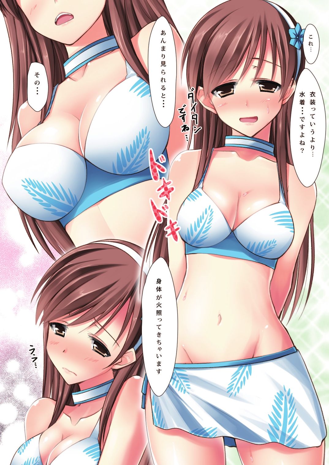 Watashi to Sexross Shiyo? page 3 full