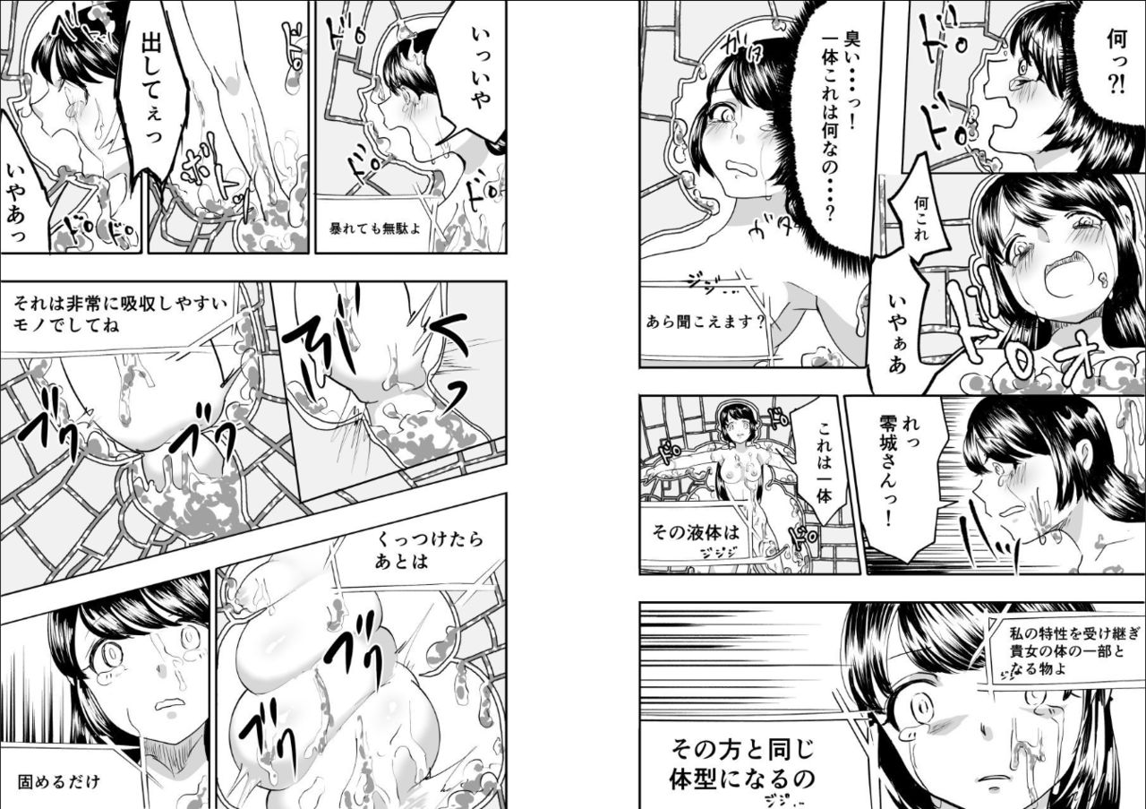 Reijou-san wa Gorippuku! page 11 full
