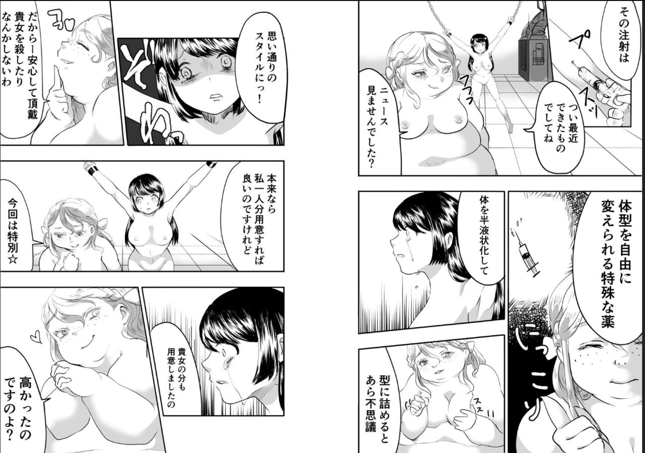 Reijou-san wa Gorippuku! page 8 full