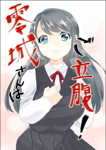 [Biroon Jr.] Reijou-san wa Gorippuku! cover