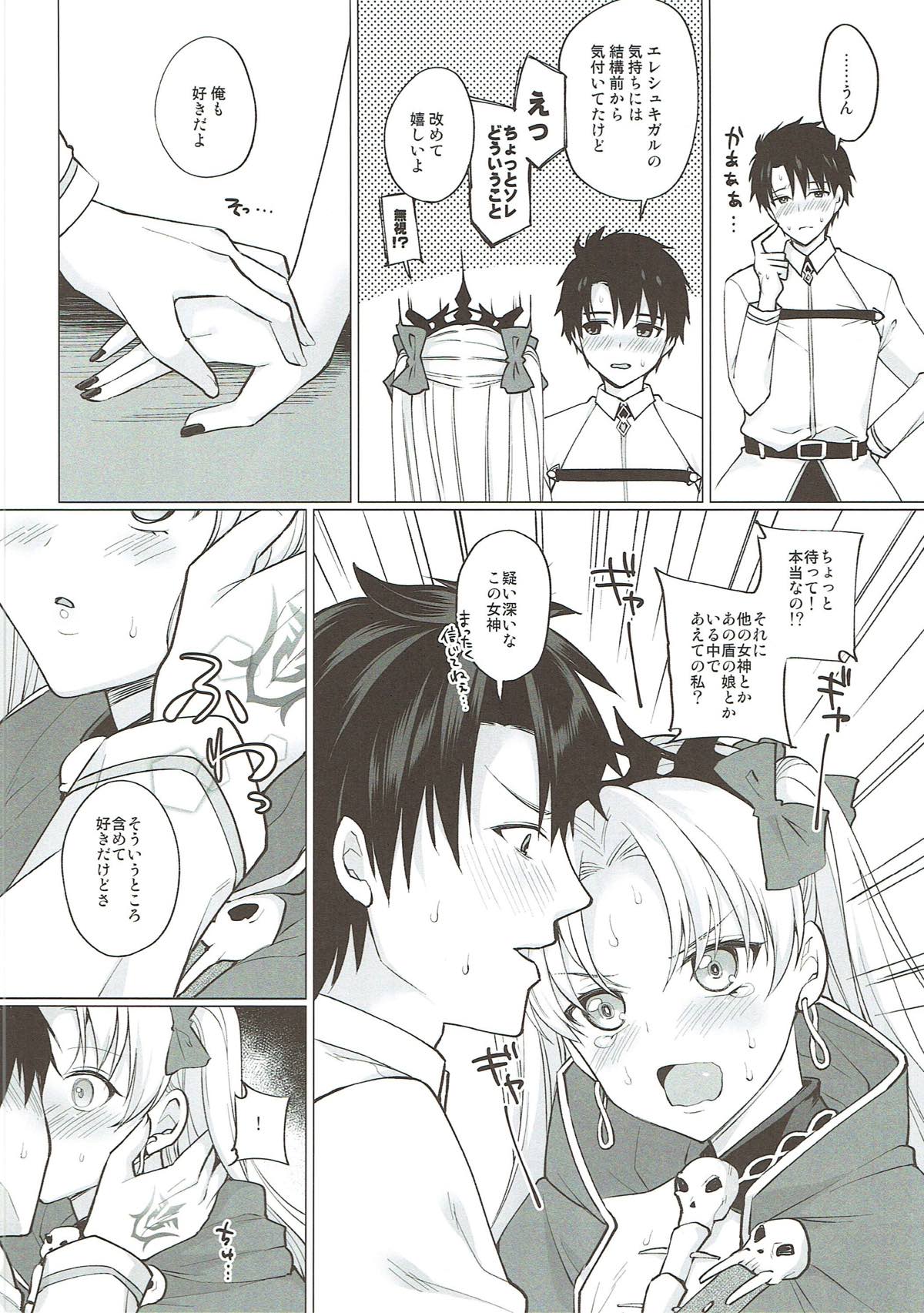 Shuki Shuki Daishuki Ereshkigal page 7 full