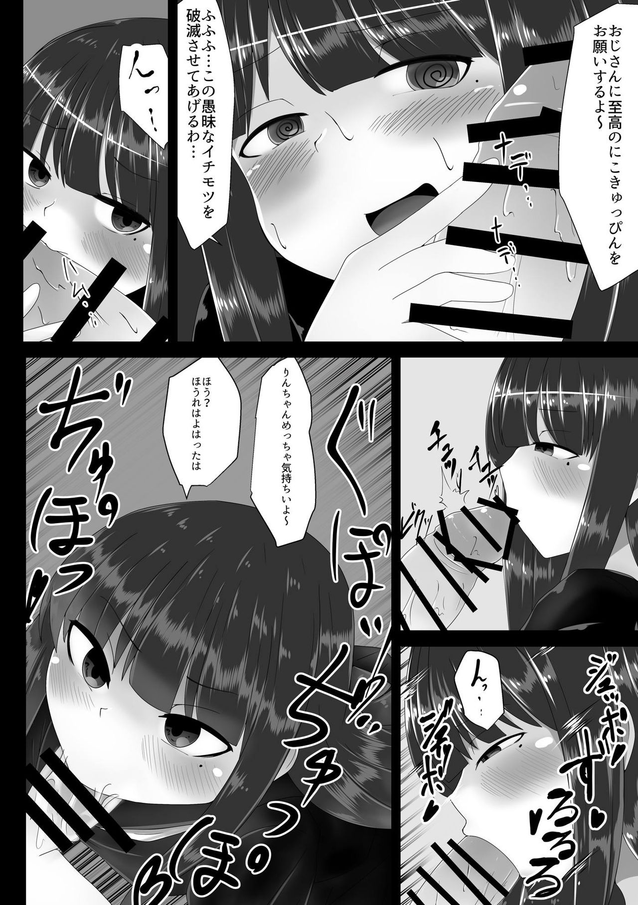 Metsubou Confuse page 5 full