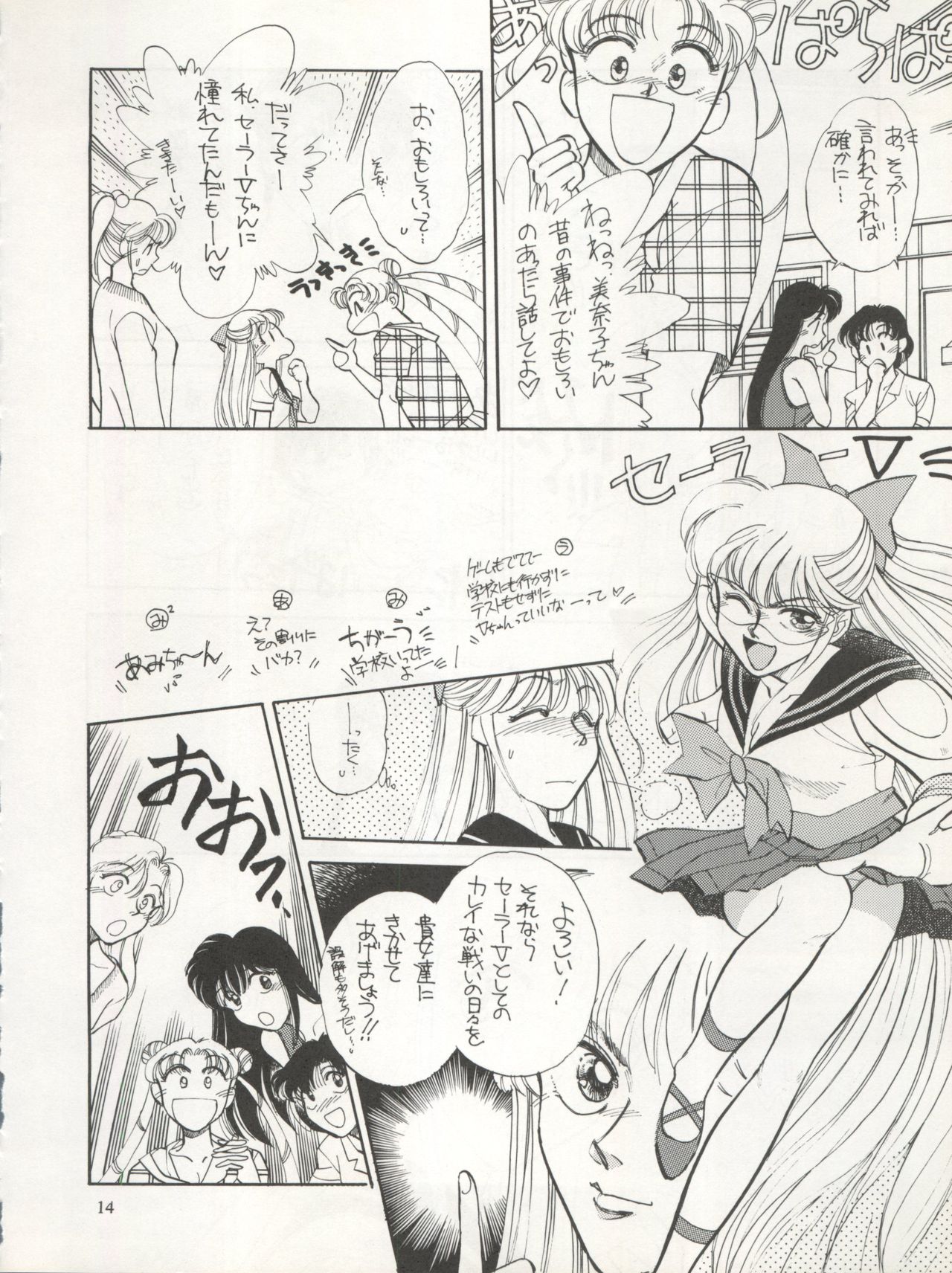 Sekai Seifuku Sailor Fuku 5 page 12 full