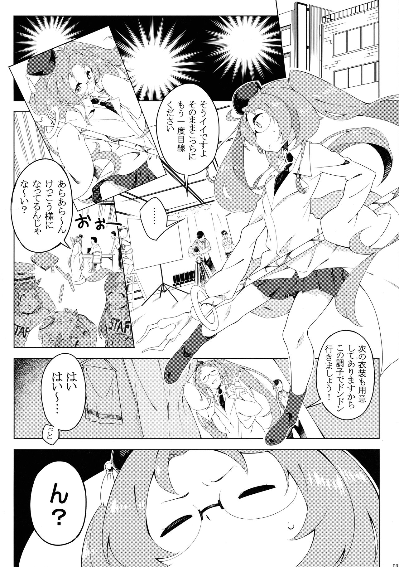 Muhou!! Hiraga Gennai-chan Ecchi Goudoushi page 8 full