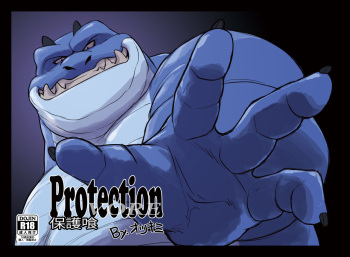 [Othukimi] Protection Vore [English] cover