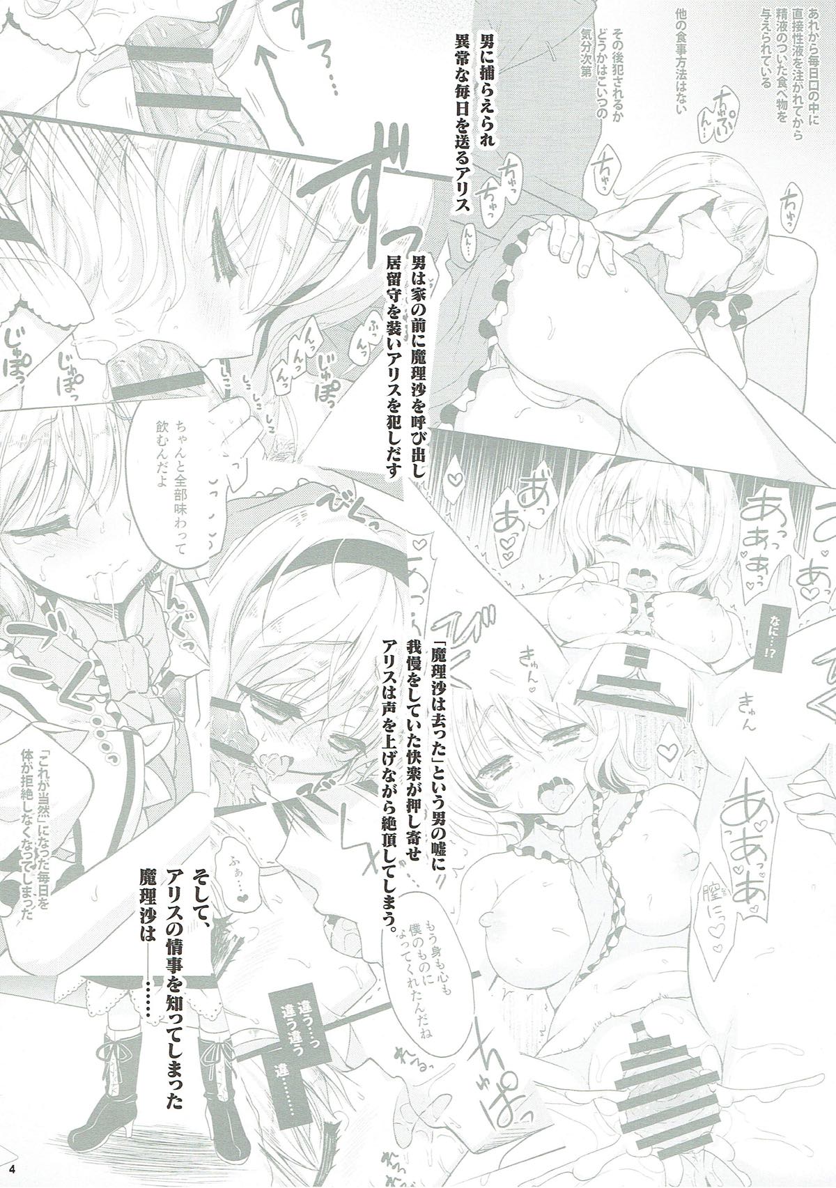 Ningyoutsukai no Utage Go page 3 full