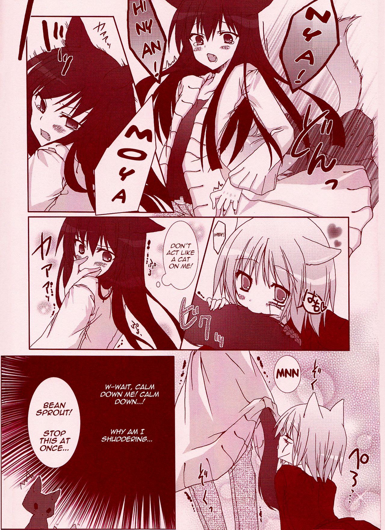 Yo-ku-ba-ri Sweet Angel page 12 full