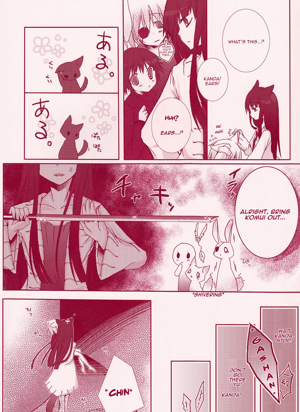 Yo-ku-ba-ri Sweet Angel page 9 full