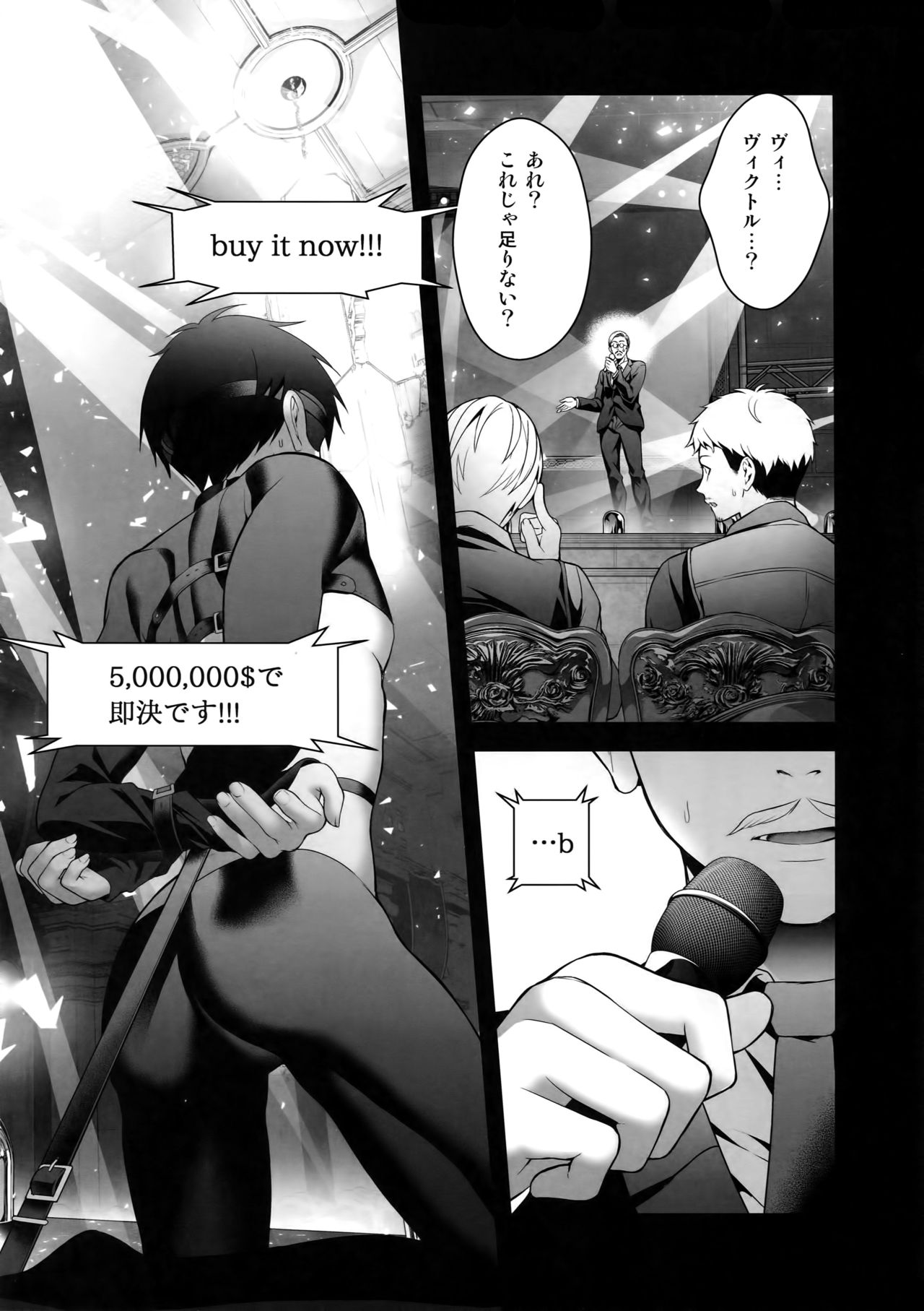 Katsuki Yuri Auction page 11 full