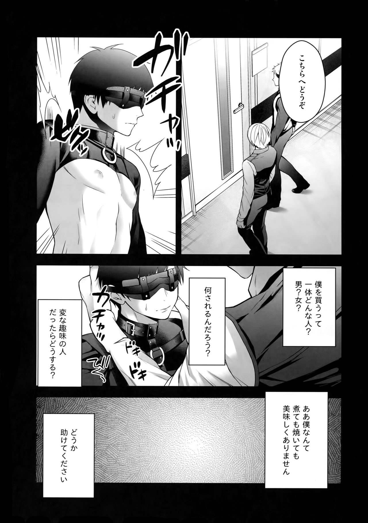 Katsuki Yuri Auction page 12 full