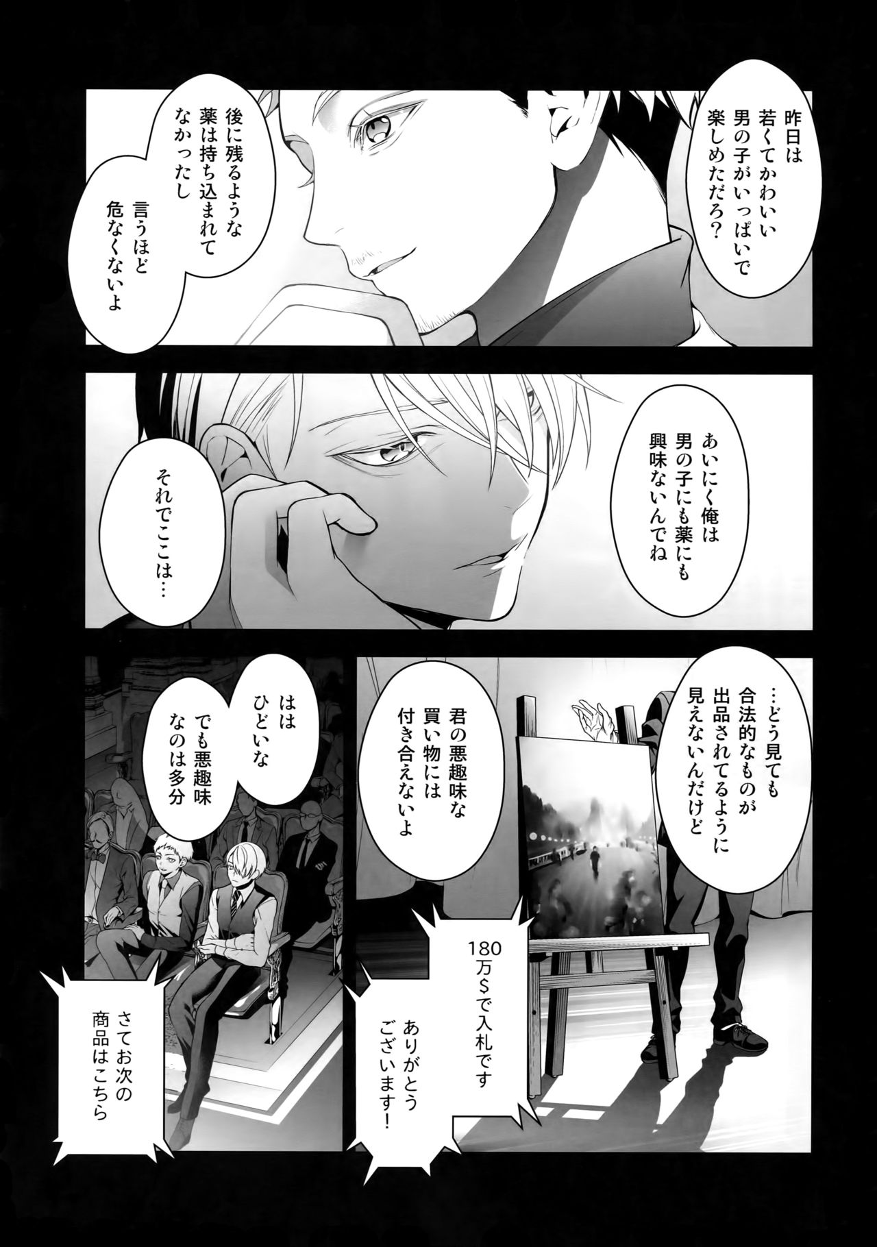 Katsuki Yuri Auction page 6 full