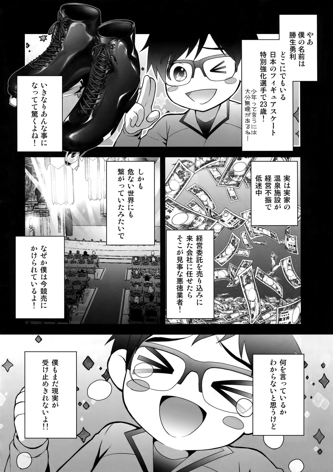 Katsuki Yuri Auction page 9 full