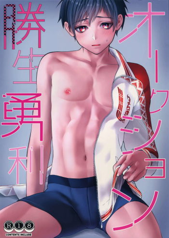 (Hyousou Strast Banquet) [Black Maria (Kaidou)] Katsuki Yuri Auction (Yuri!!! on ICE) cover