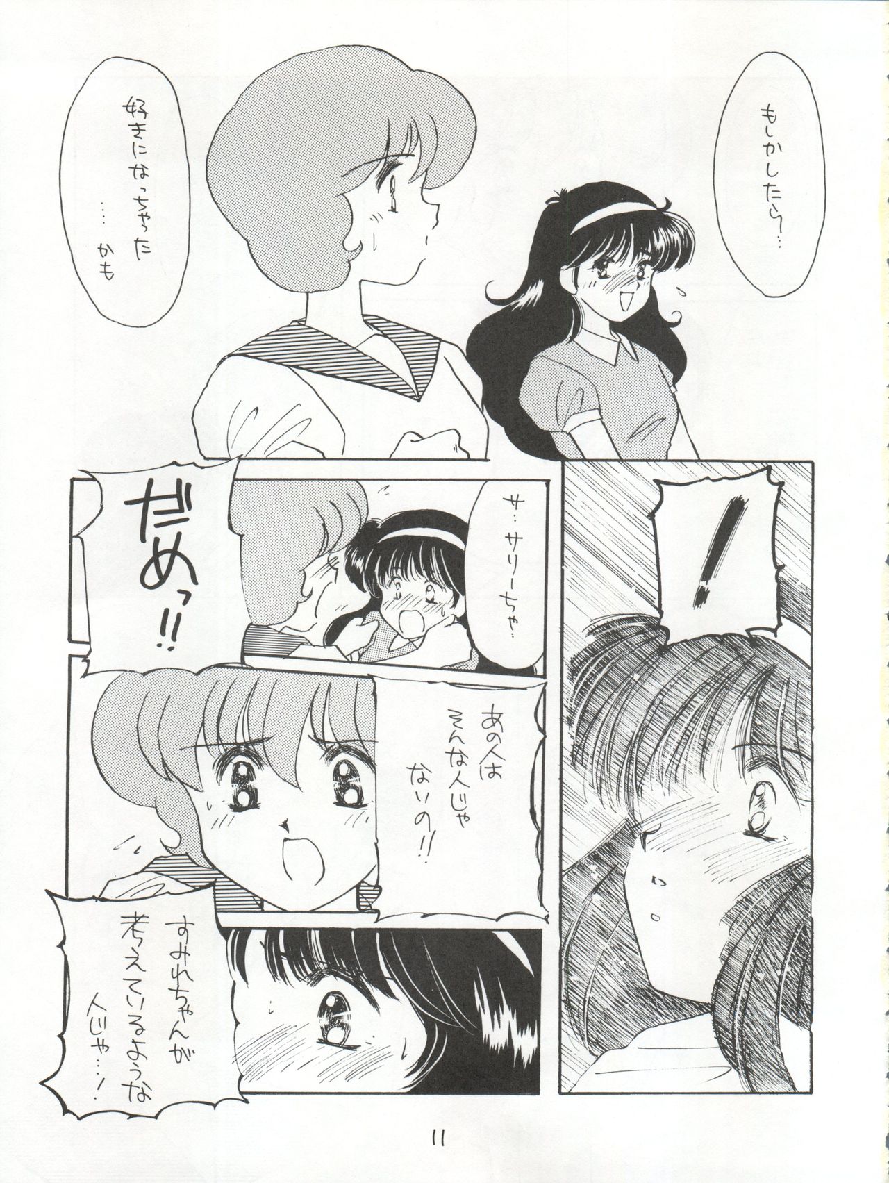 AGGRESSIVE Vol. 3 page 11 full