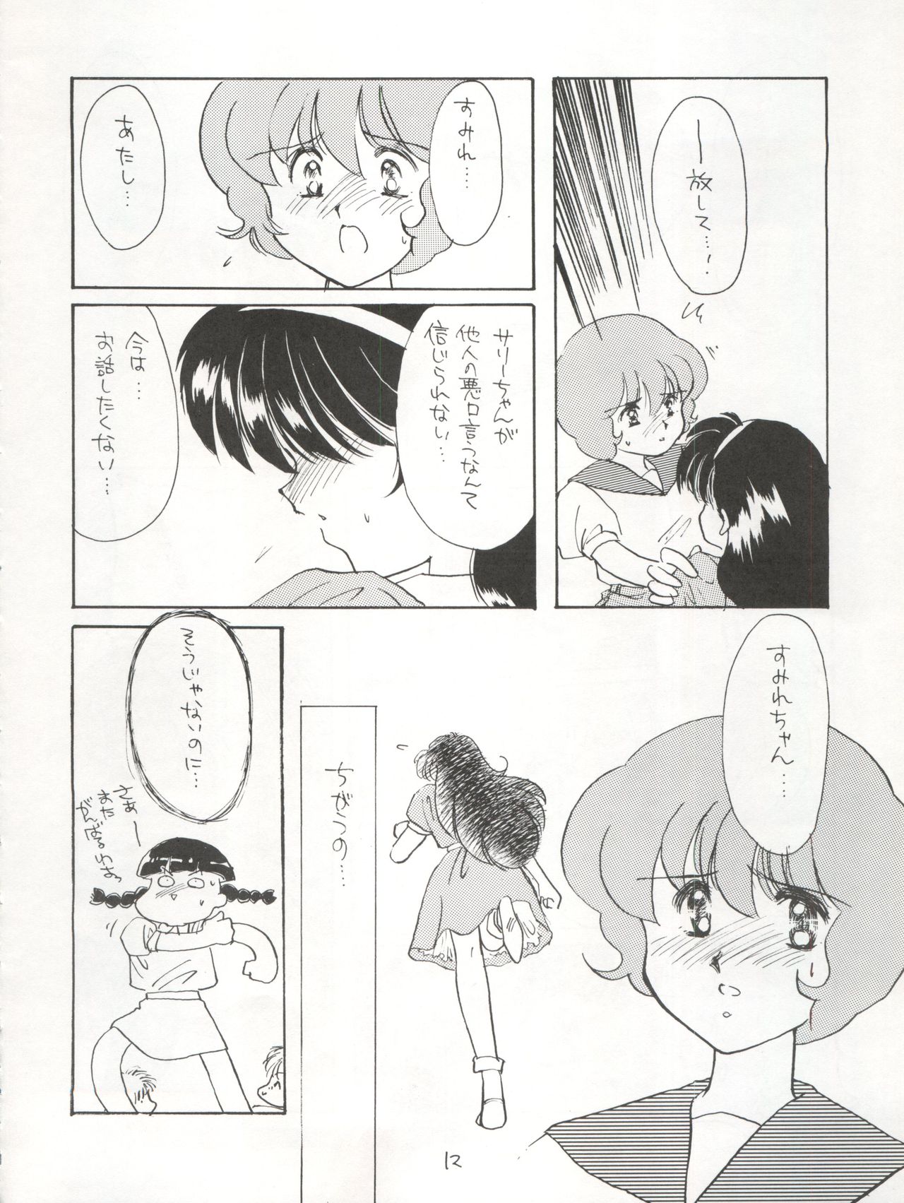 AGGRESSIVE Vol. 3 page 12 full