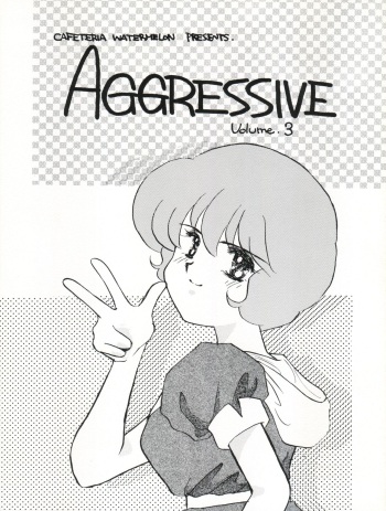(C47) [Cafeteria WATERMELON (Kosuge Yuutarou)] AGGRESSIVE Vol. 3 (Mahou Tsukai Sally) cover