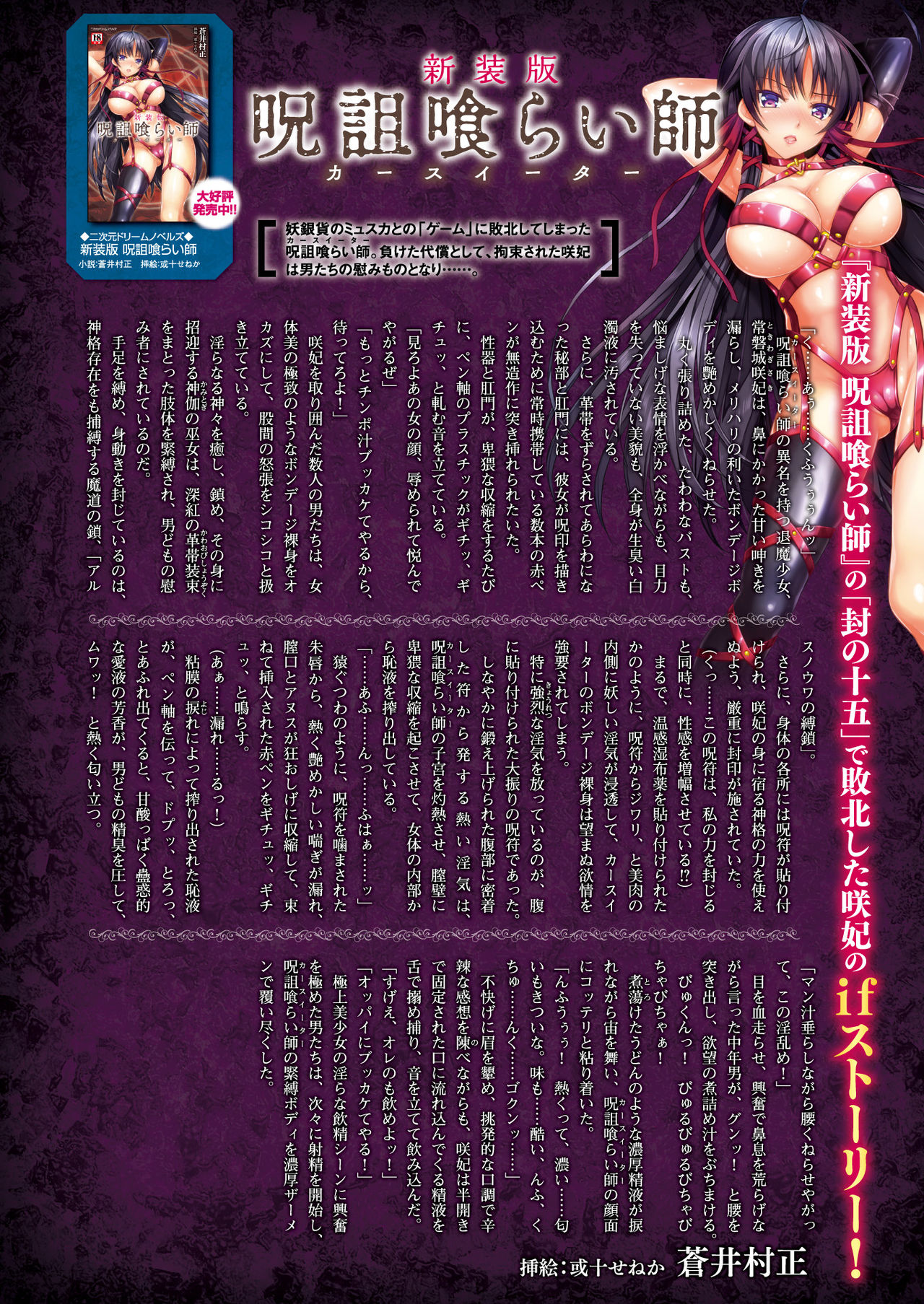 2D Dream Magazine 2018-08 Vol. 101 page 12 full