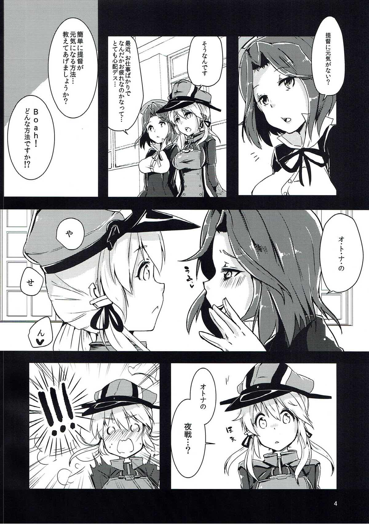Otona no Yasen page 3 full