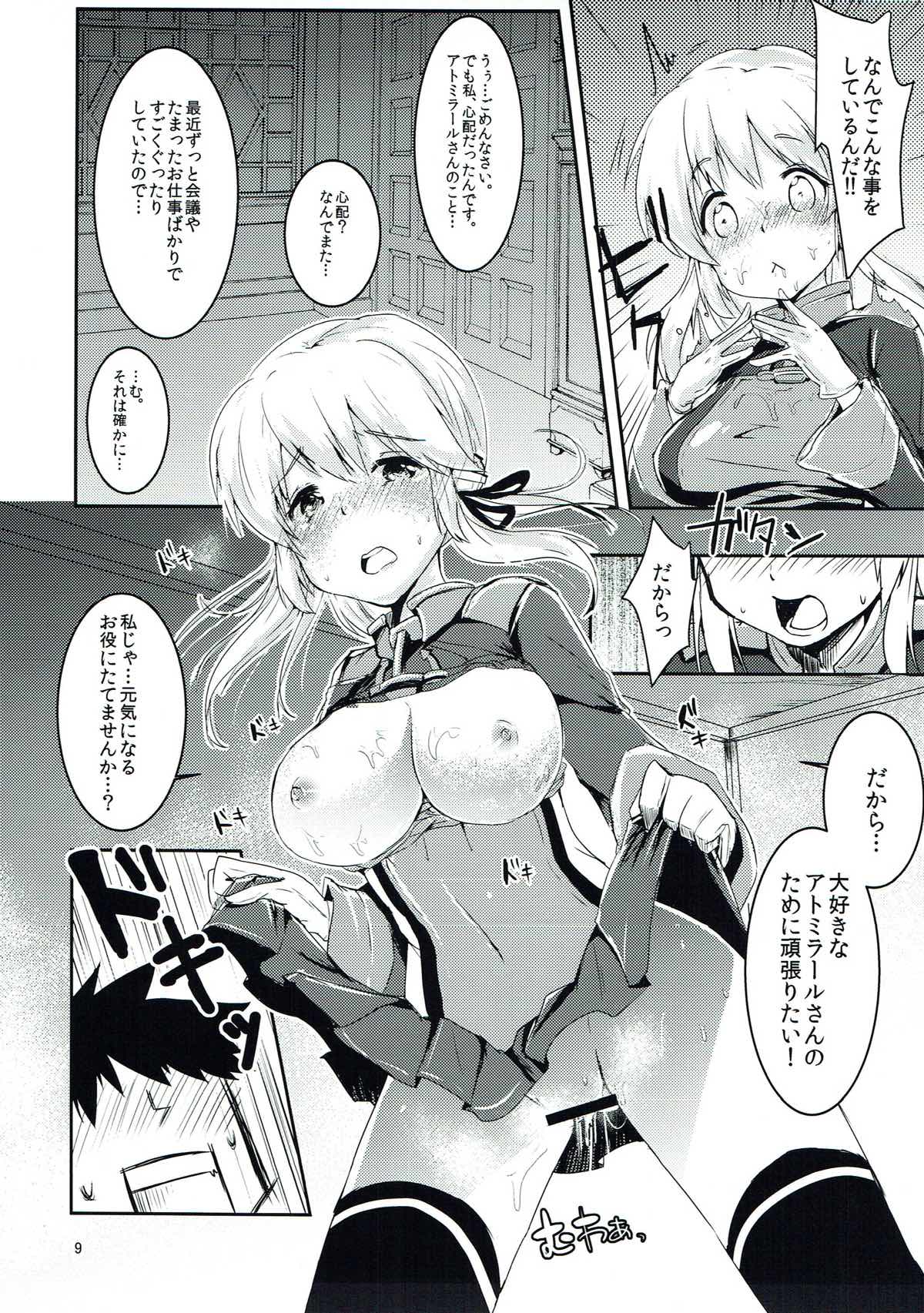 Otona no Yasen page 8 full