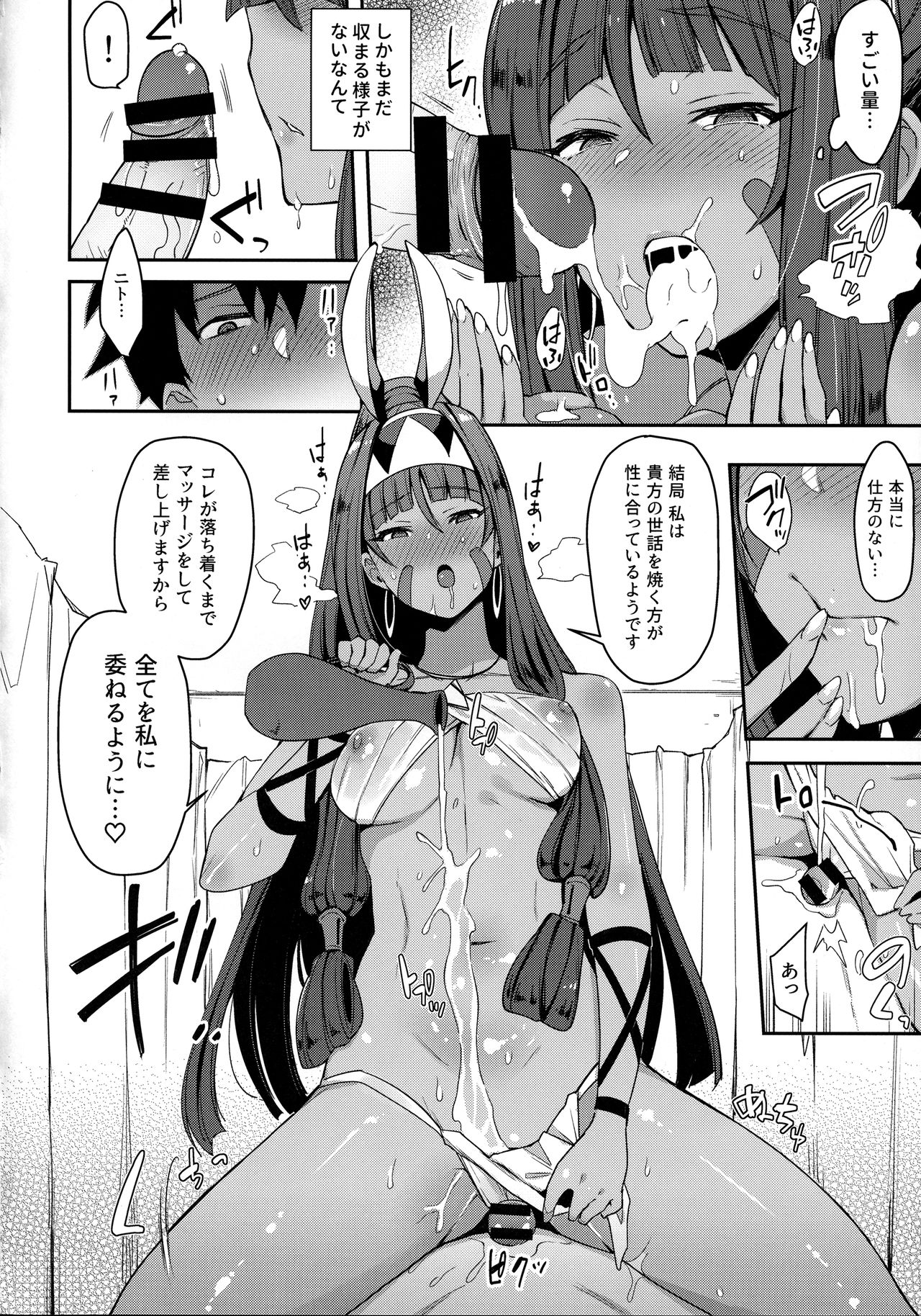 Iryou Massage nara Fukei ja Nai page 11 full