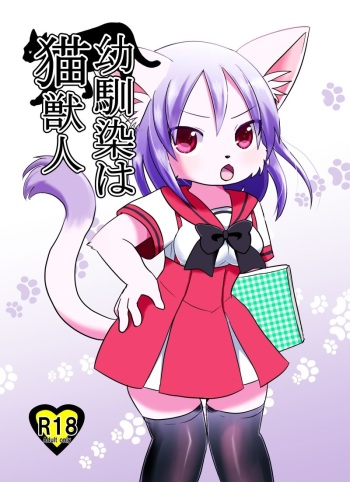 [Pocket Drop (Nekono Renge)] Osananajimi wa Neko Juujin [Digital] cover