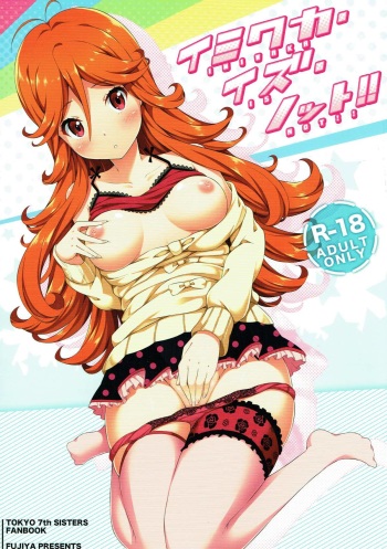 (C88) [Fujiya (Nectar)] IMIWAKA IS NOT!! (Tokyo 7th Sisters) cover
