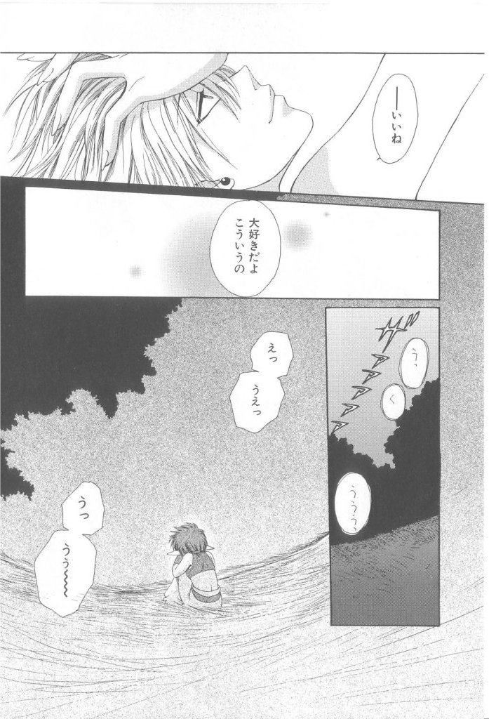 ROMEO Vol.21 page 12 full