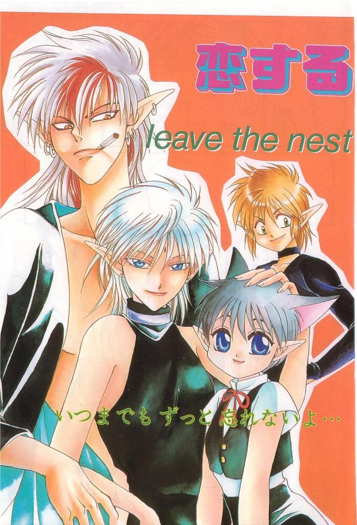 ROMEO Vol.21 page 5 full