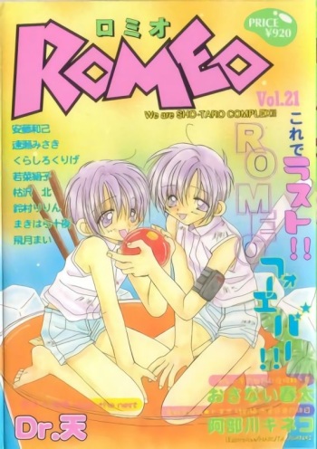 [Anthology] ROMEO Vol.21 cover
