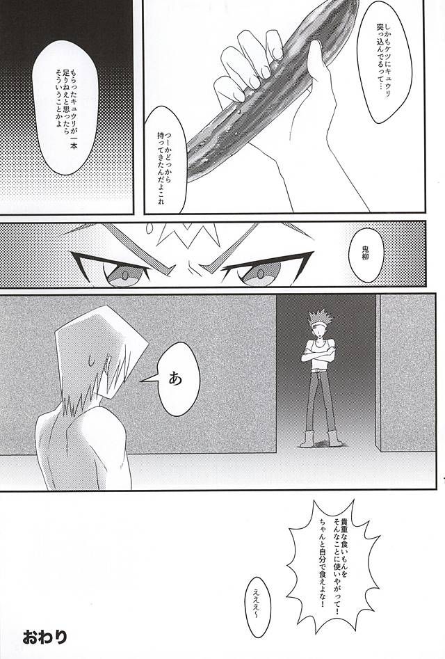 Oniyanagi ga fueru hon page 12 full