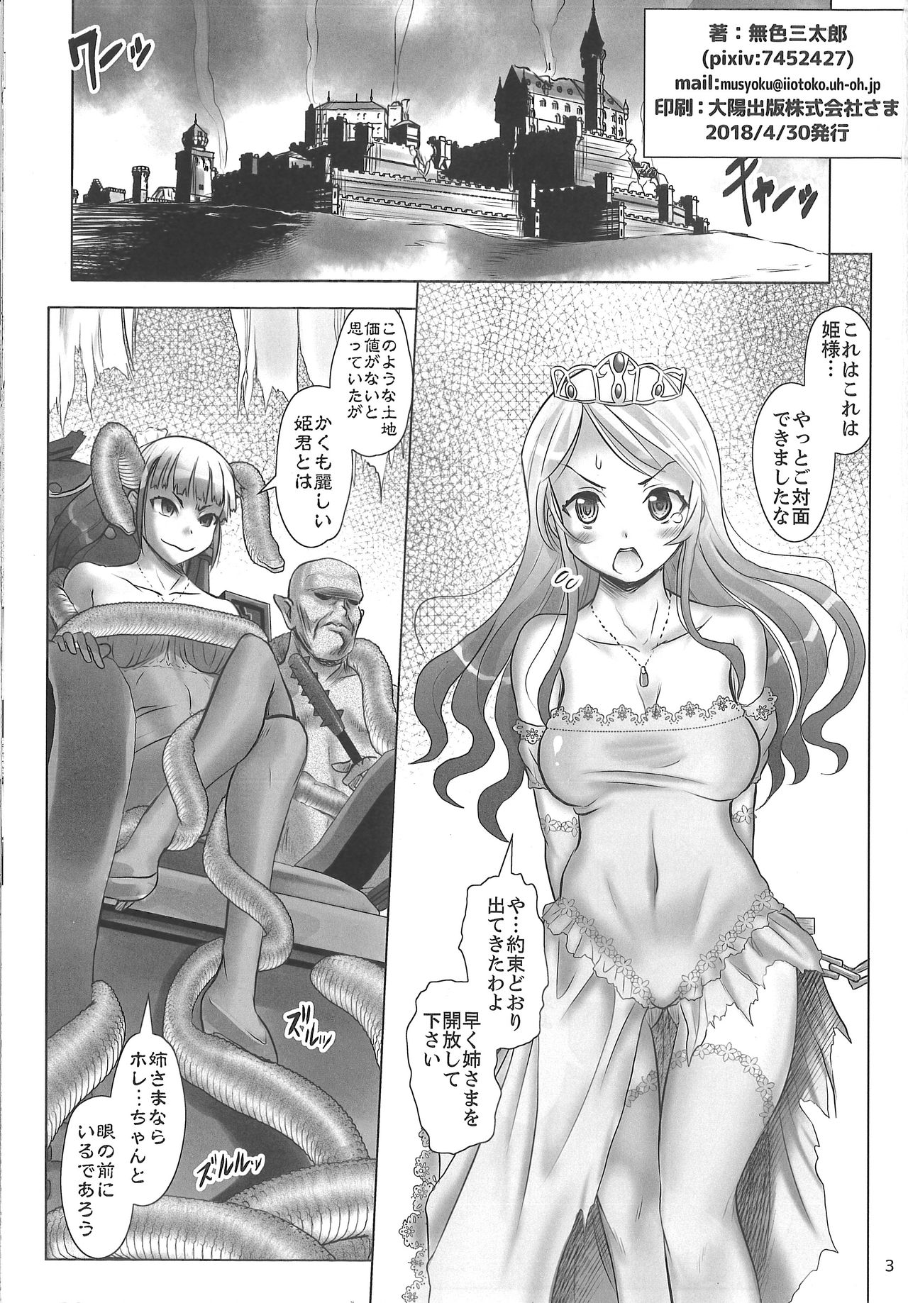 Shokujikai page 3 full