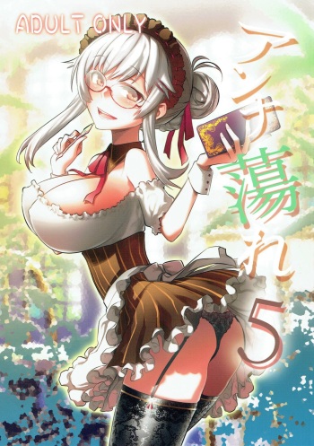 (C93) [Hitotosensou (Hitotose Rin)] Anna Tore 5 (Sennen Sensou Aigis) cover