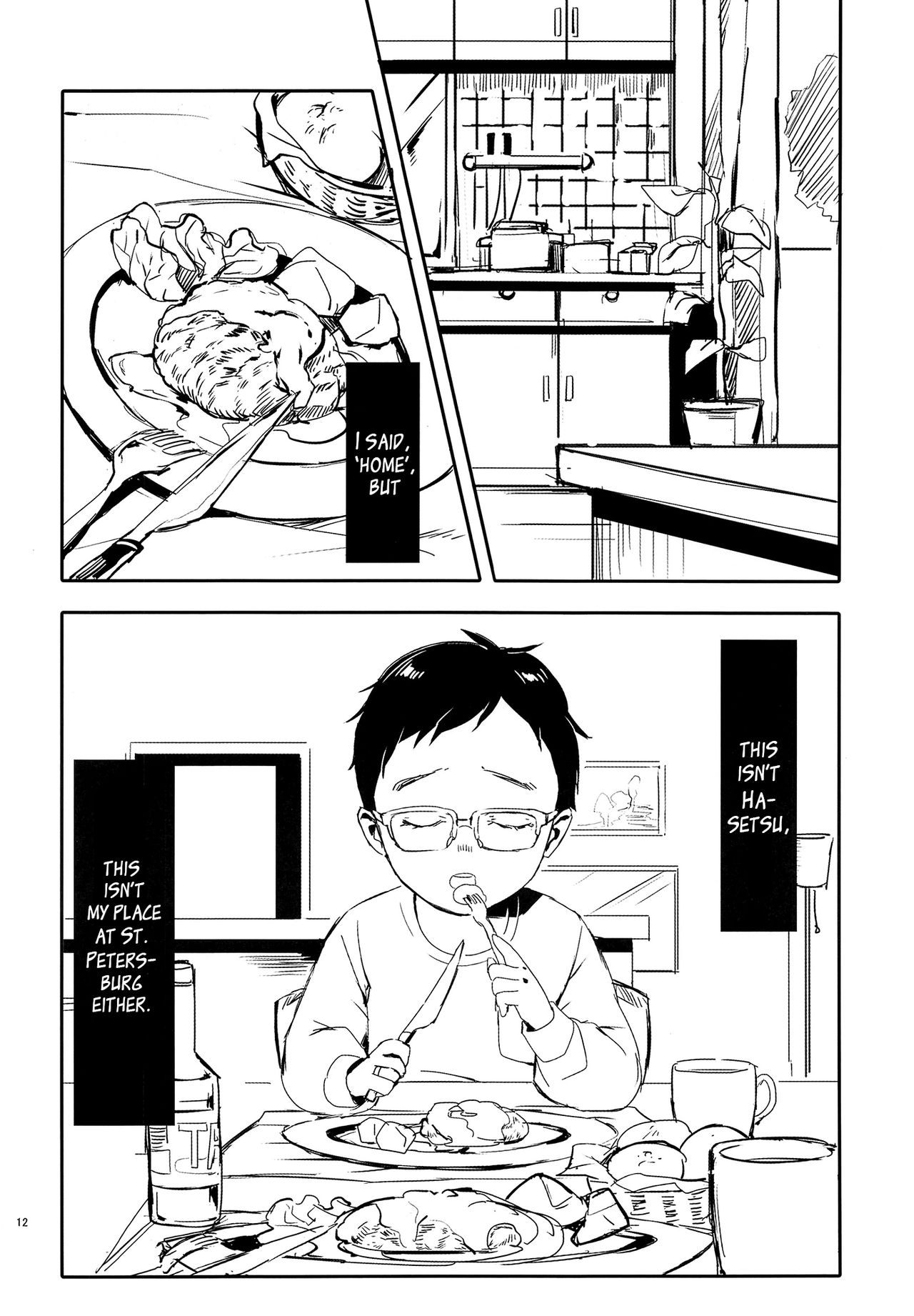 Meiseki Munomanimani page 11 full