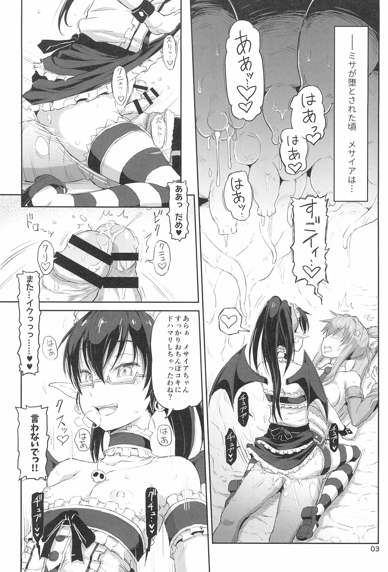 Futanari Santa-chan Final! page 3 full