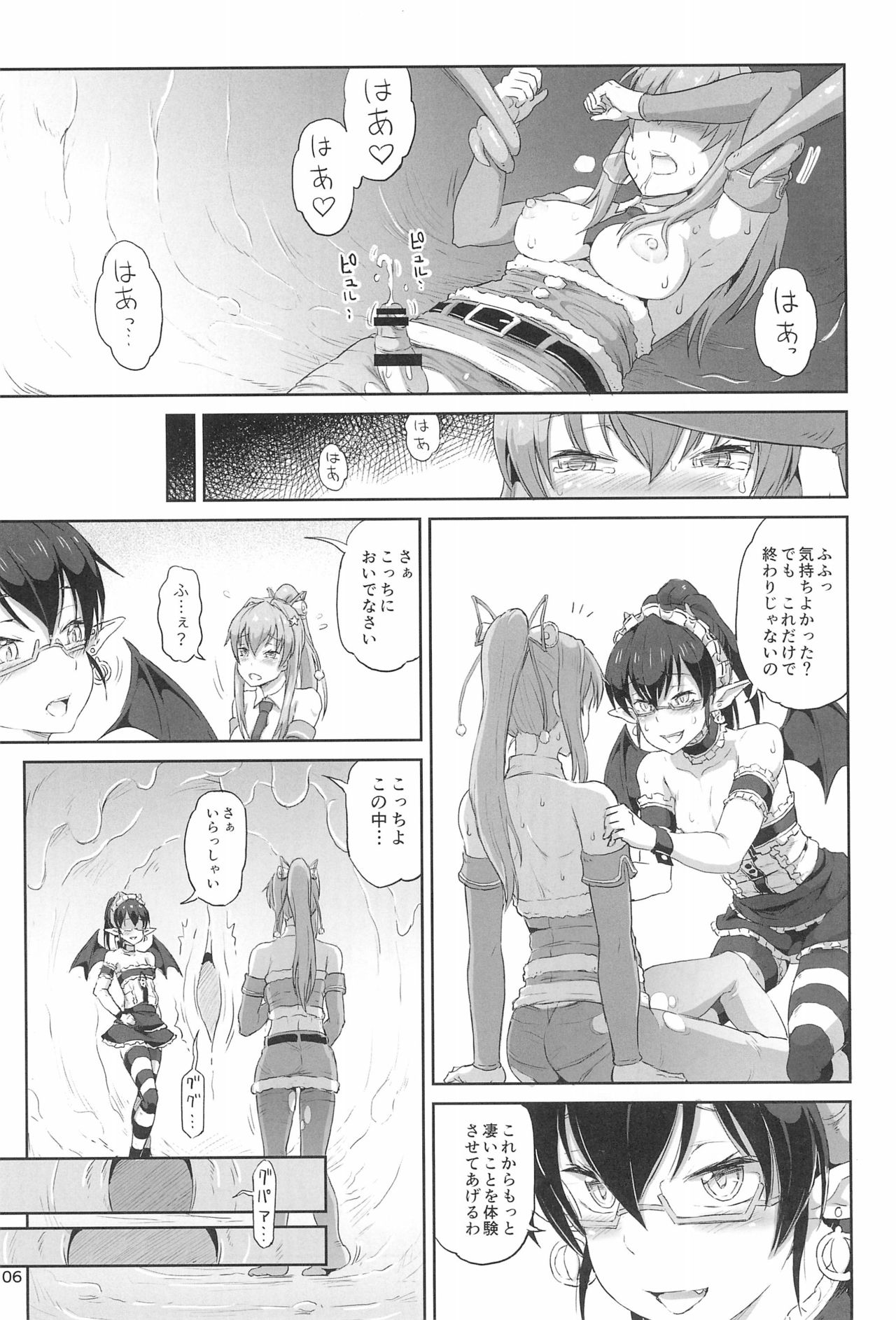 Futanari Santa-chan Final! page 6 full
