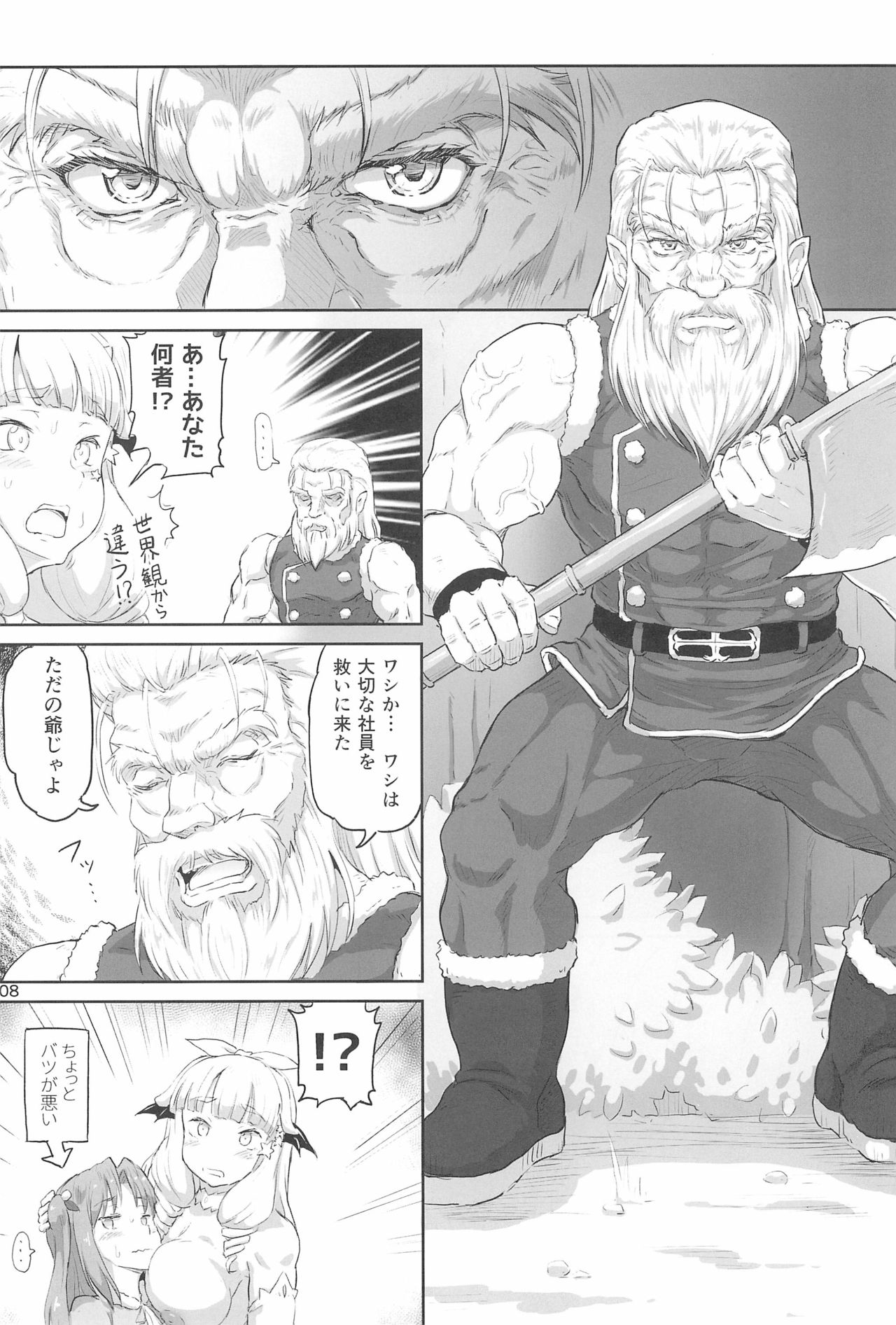 Futanari Santa-chan Final! page 8 full