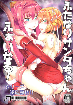 Futanari Santa-chan Final!