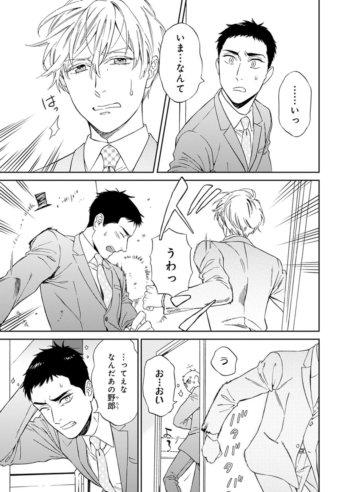 Hello to Happiness page 11 full