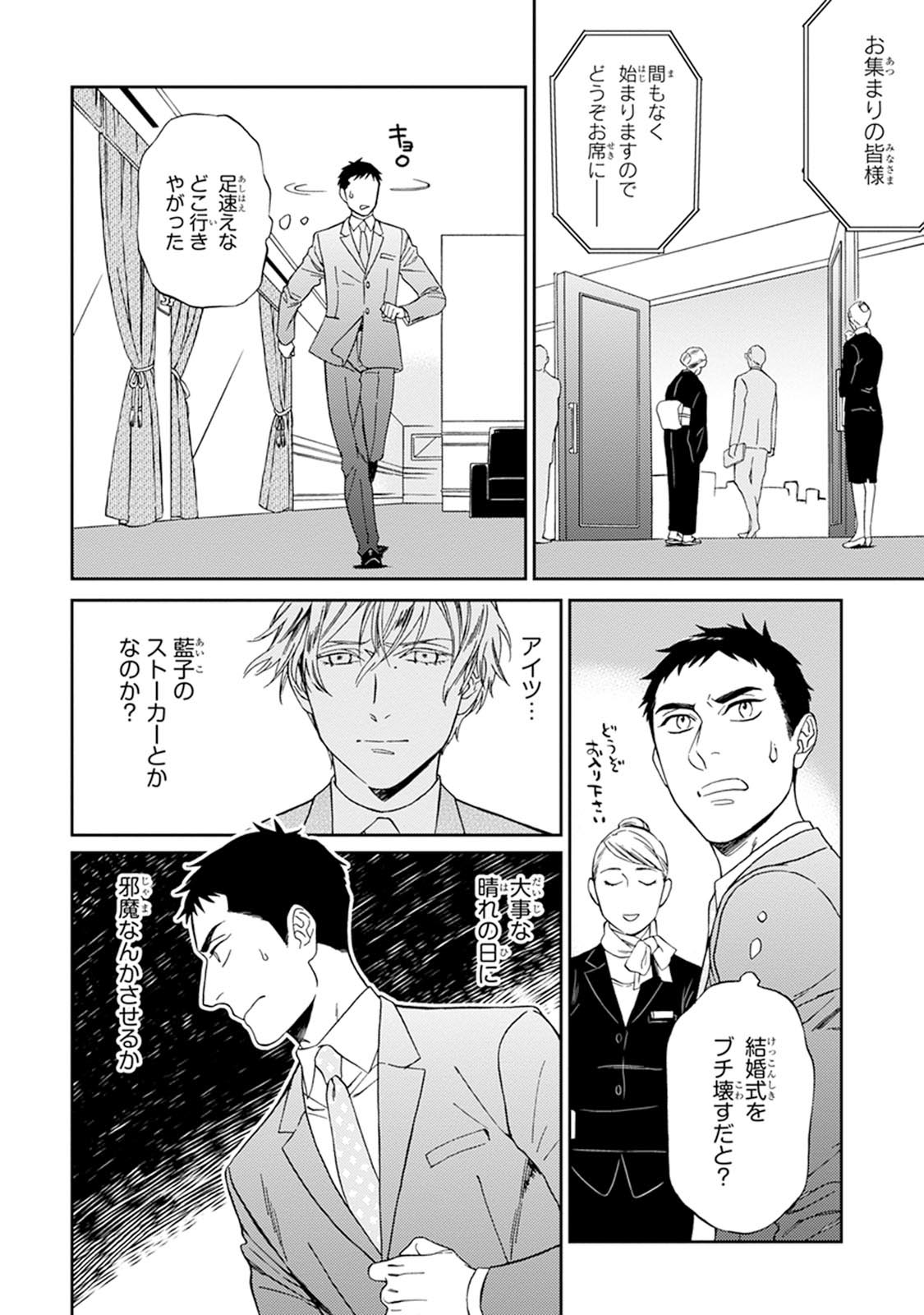 Hello to Happiness page 12 full