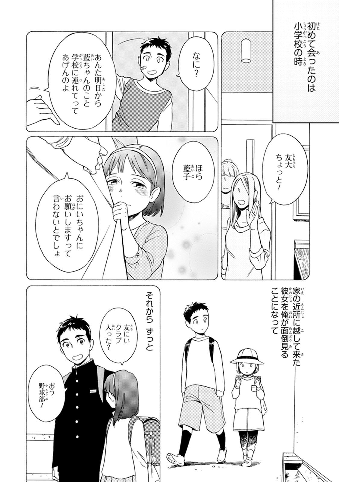 Hello to Happiness page 6 full