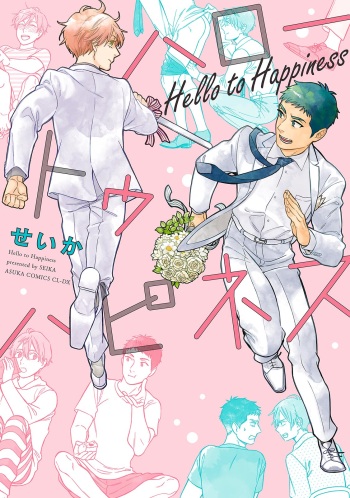 [Seika] Hello to Happiness cover