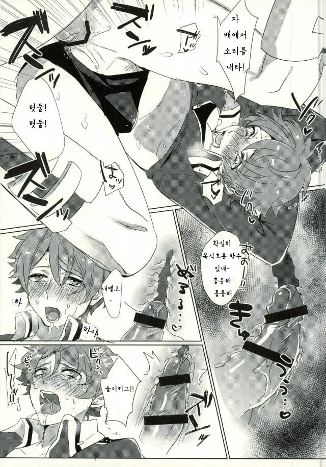 Takamine Midori to Himitsu no Lesson | 미도리와 비밀 레슨 page 11 full