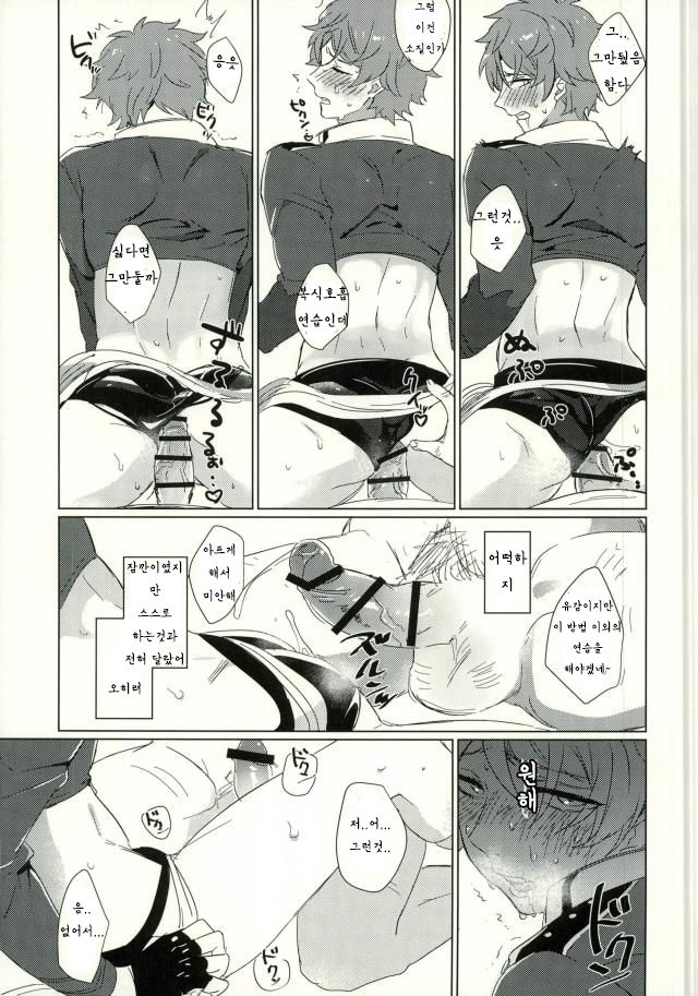 Takamine Midori to Himitsu no Lesson | 미도리와 비밀 레슨 page 9 full